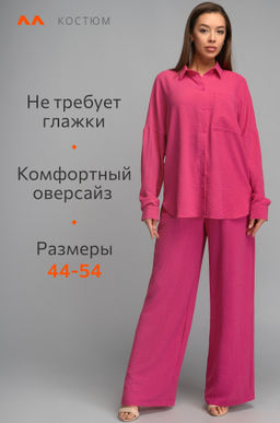 Женский летний костюм оверсайз из ткани-жатка Happyfox