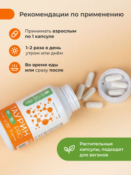 Таурин PRO, БАД,комплекс антистресс, снижение тревожности, мотивация, поддержка сердца и сосудов, работа мозга, работоспособность