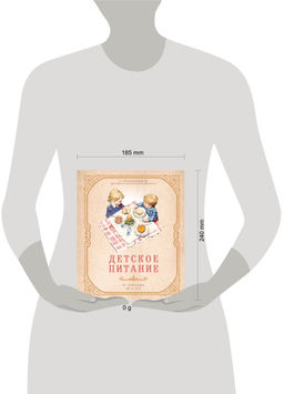 Детское питание от прикорма до 6 лет. С рекомендациями детского врача-нутрициолога