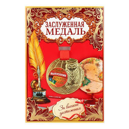 Медаль детская на выпускной «Выпускник детского сада», на ленте, золото, металл, d=5 см