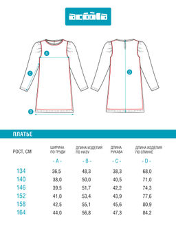 ACOOLA / Платье детское для девочек Ossa черный