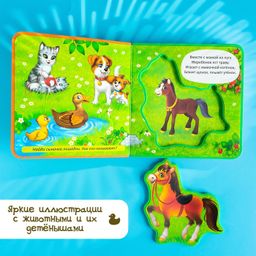 Книжка с мягкими пазлами EVA Мамы и малыши, 12 стр. - Буква-ленд фото 7