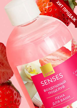 Пена для ванн «Воздушный поцелуй» 250 мл