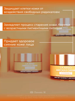 Название товара - La miso фото 5