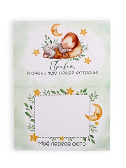 Цена за 3 шт. Открытка с конвертом для снимка УЗИ «Я беременна!», 11×16 см