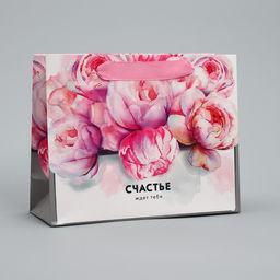 Пакет ламинированный горизонтальный Счастье ждёт тебя 22 17,5 8 см - Дарите счастье фото 5