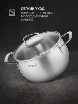 Кастрюля TalleR TR-11054, 6.3 л