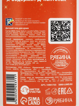 Детский подарочный набор: шампунь для волос, гель для купания, мочалка, Винкс
