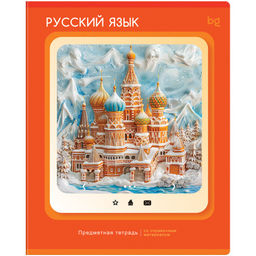Цена за 2 шт. Тетрадь 48л. НАУЧНАЯ ЛЕНТА "Русский язык" (ТПск48 63831, BG)