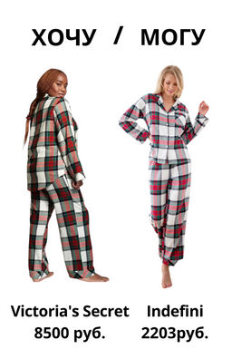 Домашняя пижама Индефини (Арт.3290TCC)