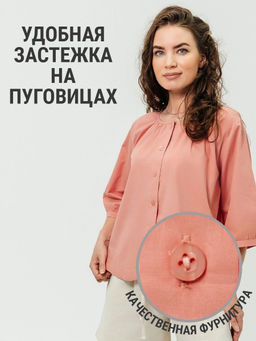 Рубашка с круглым вырезом