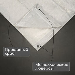 Тент защитный, 8×6 м, плотность 60 г/м², УФ, люверсы шаг 1 м, тарпаулин, серый