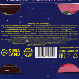 Цена за 2 шт. Чай новогодний в пакетиках «Волшебных мгновений» в открытке, 4 шт.×1.8 г