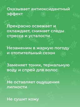 Гидролат мяты - Siberina фото 8