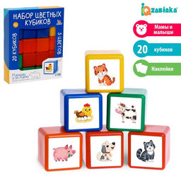 Кубики детские, 4×4 см, набор 20 шт.