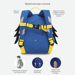 RS-373-2 рюкзак детский