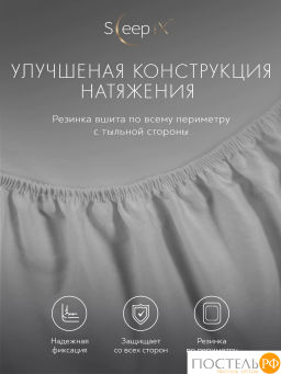 Простыня на резинке SleepiX САКАИ хлопок сер. - Sleep ix фото 6