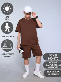 Костюм Сергей коричневый - Ладошки фото 7