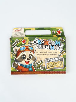 Подарочный набор, ежедневник А5, магнитные закладки, ручка «Отважному защитнику»