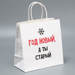 Набор новогодних пакетов «Это на Новый год»