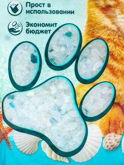 Наполнитель впитывающий силикагелевый CAT STEP Arctic Breeze, 3,8 л