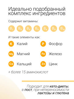 ДРОЖЖИ пищевые неактивные 100г - Sneko Gold фото 20