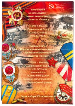 25 рублей 2019 года ММД Оружие Великой Победы Конструктор оружия Н.Н. Поликарпов (в блистере + жетон)