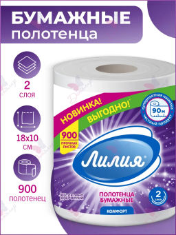 Бумажное полотенце Лилия 90 метров 900 листов арт.3378