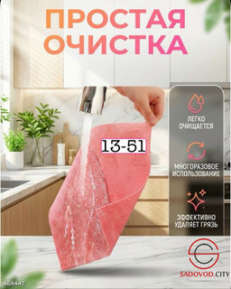 Салфетки для уборки в рулоне