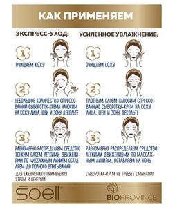 Спрессованная сыворотка-крем PRESSED SERUM HYDRO ACTIVE, 100 мл - Soell фото 5