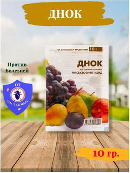 ДНОК 40%, препарат для сада двойного действия 10г