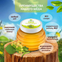 Мёд липовый - Wellfoods фото 2