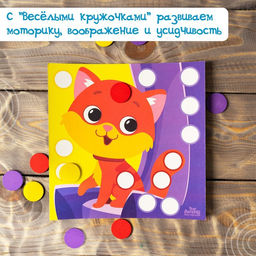 Весёлые кружочки Изучаем животных - Лесная мастерская фото 10