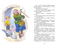 Тук-тук-тук (художник В. Канивец). Носов Н.
