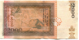 2000 рупий 2006 года Шри-Ланка