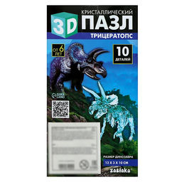 3D пазл Трицератопс, кристаллический, 10 деталей - Zabiaka фото 7