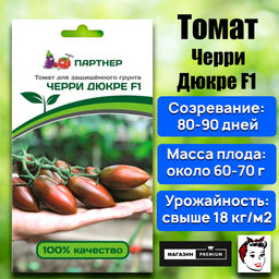 3253P Томат ЧЕРРИ ДЮКРЕ F1 10шт