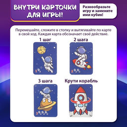 Настольная игра ходилка - бродилка для детей Гонки в космосе, 2 игрока, 3+ - Лас играс kids фото 4