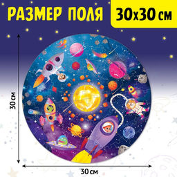 Круглый пазл Космические приключения, 77 деталей - Puzzle time фото 2