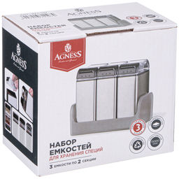 НАБОР ЕМКОСТЕЙ ДЛЯ СПЕЦИЙ ИЗ НЕРЖ.СТАЛИ 3ШТ AGNESS  фото 2