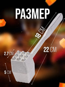 1131 Молоток для мяса метал. большой - Mayer&boch фото 5