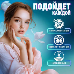 Бальзам для губ масло Ши + черника EOS