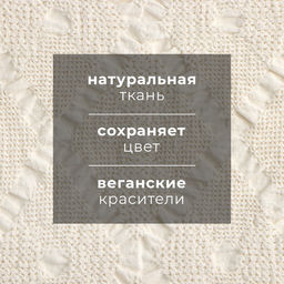Полотенце Этель Souffle 45х55см, лён 80%, хл.20%  фото 4