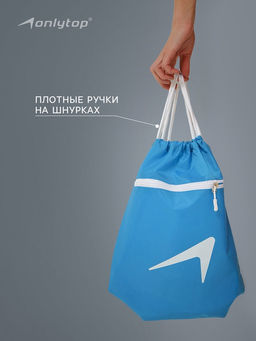 Сумка для мокрых вещей, 42*32 см, цвет голубой - Onlitop фото 4