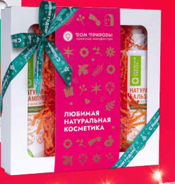 Подарочный набор косметики для волос ОБЛЕПИХА, 640г