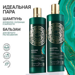 Шампунь для волос с каолиновой глиной, активный рост и глубокое очищение, 410 мл, URAL LAB