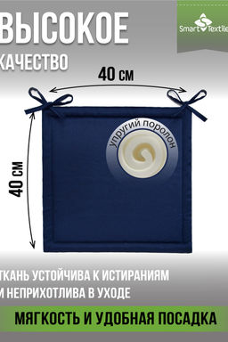 Комплект сидушек на стул Колорит (2 шт)