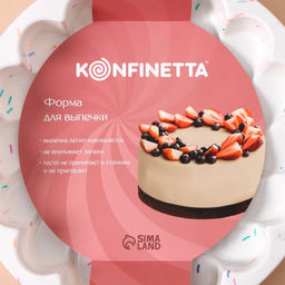 Форма для выпечки KONFINETTA Ромашка, силикон, d=20 см (внутр. диаметр 18.5 см), белая  фото 7