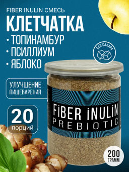 FIBER INULIN prebiotic - топинамбур, яблочная клетчатка, псиллиум 200г (Состав: топинамбур, яблочная