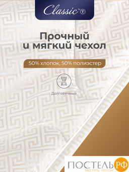 Classic by T ДЕМЕТРА Одеяло 200х220, 1пр., см.хлопок/хлопок/микровол. фото 10